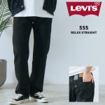 LEVIS 리바이스 재팬 555 릴렉스 스트레이트 블랙 진 000LO0002 : 도쿄천국