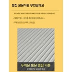 알루미늄 햇빛가리개 합금 커튼암막 롤업 창문 커튼 침실 화이트 테두리 씨블루 두꺼운방한 : 초이스팜1