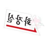 다락옷장 왼쪽방향 공중화장실안내판 카페화장실표지판 : 다락옷장