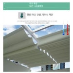 접이식 웨이브어닝 평면 그늘막 차광 원단 스카이어닝 간편설치 카페 전면 120 : 마루셀스