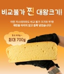 [정카스테라][이벤트특가] 대만카스테라 오리지널 대왕 촉촉한 카스테라630g이상 : 정 대왕 카스테라