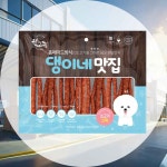 강아지간식 소고기스틱 300g 소화흡수설계 영양균형포뮬러 반려견건강 하루식사관리 : 블레이즈허브샵