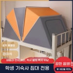 난 A. 폭 80cm  길이 190cm  높이 9, A. 접는 강한 음영  6개의 뼈 회색 : 소소루1970