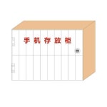 스마트폰 보관함 수납함 학교 체육관 기숙 독서실 연습실 서점 공부방 학원 : 홈앤조이1001