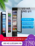 와인 도어 음료 틈새 쇼케이스 술 수직 냉동고 캐비넷 : 리코네하우스