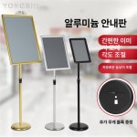 가게앞배너 배너판 입식간판 영업시간 입구 표시 안내 골드 거치대 스탠드 게시대 : 투에스디무역