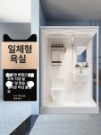 조립식샤워부스 간이샤워부스 이동식화장실 조립식화장실 화이트 110 x 140 온풍형 쪽지 있음 스팀 없음 : 우주동네샵