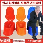공사장 소변기 화장실 임시 이동식 건설현장 이동식화장실 간이소변기 건설 F. L사이즈 2팩 : 오늘도꾸밈