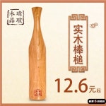 다듬이 원목 이불 방망이 세탁 도구 빨래방망이 가정용 : 나우포터