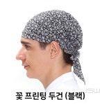 웍스디 꽃 프린팅 두건 블랙 머리 주방 식당 음식점 업소용 급식 단체 : 제이웍스디