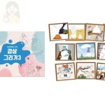 감상그리기 스케치북 3 상상미술 유아미술활동 명화색칠 : SOL-SUN market