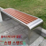 무중단 내구성 야외 휴게 벤치 공원 버스정류장 통합 좌석 : 서초마트1