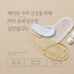 플랜에이 모가나 샴푸(500ml) : 포울PAWL