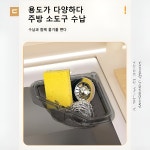 주방용 싱크대 음식물 원터치 거름망 자석 고정 삼각 배수 바구니 건습 분리 : 신핑무역 주식회사