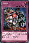 엉터리 / DUEA-KR080 / Normal[S급] / 한글판 / 유희왕 / [더듀얼리스트어드벤트] : TCG 카드프리덤