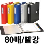 토픽샵 화일 로그인 80매 적색 로그인화일 바인더 클리어포켓 : 토픽샵