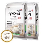 영호진미 쌀20kg 상등급 진주농협 25년 햅쌀 : 대리상사