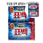 빨래비누 손빨래 세탁비누 푸른나라 표백 : 개미MALL