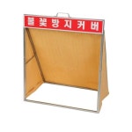 불꽃방지커버 불티 비산 방지커버 질석포재질 : 디이브의 멀티샵