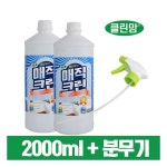 국산 매직크린 2000ml 세정제 청소박사 곰팡이제거제 찌든때 : 디이브의 멀티샵