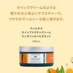 더바디샵  웰니스 휘핑드바디크림 만다린&amp;베르가못 200ml : Smile-JP-Store