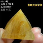 천연 백수정 피라미드 노란 내포물 책상 장식 번호 4743 : 샤어올라
