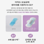 디펜드 스타일 패드 참숯 중용량 24개입 x 4개 : 에잇투몰