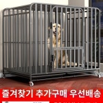 켄넬 이동식 펜스 대형견 견사 강아지 공간분리 철장 하우스 : 만호글로벌