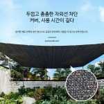자외선 차단 천막 차광막 주차장 그늘막 방수 커버 A_블랙 : 더스틴리빙