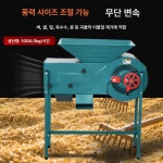 풍구 정선기 들깨 선별기 탈곡기 분리기 참깨 곡물 깨 수확기 전기 터는기계 쌀 콩 소형 : 루모샵