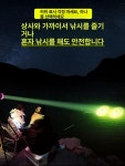 에스앤씨 집어등 미니 야간 풀치 갈치 전갱이 라이트 H1997Max 단일등 포함+1.81 : 에스앤씨쇼핑