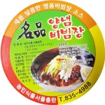 농민식품 비빔장 냉장 2KG 조미료 : 팜팜 상회