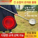 초대형 국자 급식소 대형 식당 식당용 건지개 약수터 구내식당 단단한 주방 : 은자매몰88