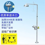 비상 샤워기 긴급 샤워 설비 풋페달 시설 세척 세안 S. R82 수직 세안대 : N9서리풀스토어