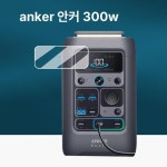 파워스테이션 앵커 발전기 야외 태양광 발전소 캠핑용 A1902 100W 베이스 기타 휴대폰 모델 방폭 필름 2개+블루라이트 차단 2개 : 뉴웨이브텍