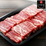 1+등급 한우 찜갈비 800g 갈비찜용 갈비탕용 : 나비한우 스토어