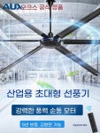 대형 서큘레이터 실링팬 창고 공장 선풍기 천 A. 80 인치 6 잎 2 미터순수 구리 벽 : 라벨리아Rabellria