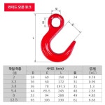 인양 후크 고리 갈고리 크레인 체인 와이어 로프 연결 : 루트센티