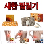 세한 찜질기 허리찜질기 어깨찜 찜질기 어깨찜질기 : 아들러 의료기