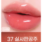 페리페라 잉크 글로이 틴트 웜톤 37 실사판공주 X2개 : 뉴블리네