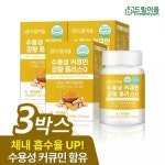 드림이음 수용성 커큐민 강황 플러스 Q 60정 x 3박스 : 더로하 메디스