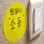 도담몰 원형 컬러 스티커 1장 손글씨스티커 : 특가도담몰