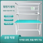 공장 조립 작업대 제전 철제 포장대 세공 검수 검사대 : 넥서스상사