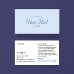 파스텔 명함 네일샵 반영구 속눈썹 미용실 뷰티 요가 필라테스 비누 공방 쿠폰 제작 인쇄 : 하이오디자인