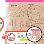 모빌 만들기 키트 공예 어린이 크리스마스 우드 창의력 선물 DIY : 따라라셀링