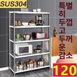 스테인레스선반 304 5단 조립식 베란다 주방 업소용 정리대 : 로기구매대행
