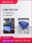 텃밭농장용 대용량 물탱크 주말농장 물저장통 농업용수 이동식 물주머니 : 스딘트