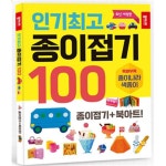 종이접기 칼라종이 초등학생 미술재료 창작도구 색종이아트 : 심플매니저