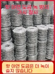 가시 철사 그물 메쉬 가시철조망 보호 농장 철선 와이어 가금류 : 테크인홈