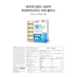 100억보장 백억 유산균 락토바실러스 가세리 루테리 신바이오스틱 : 메디라움코리아